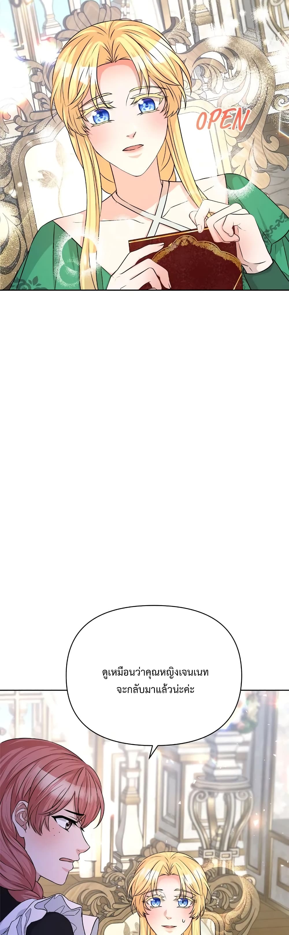 Lady Edita ตอนที่ 21 (4)